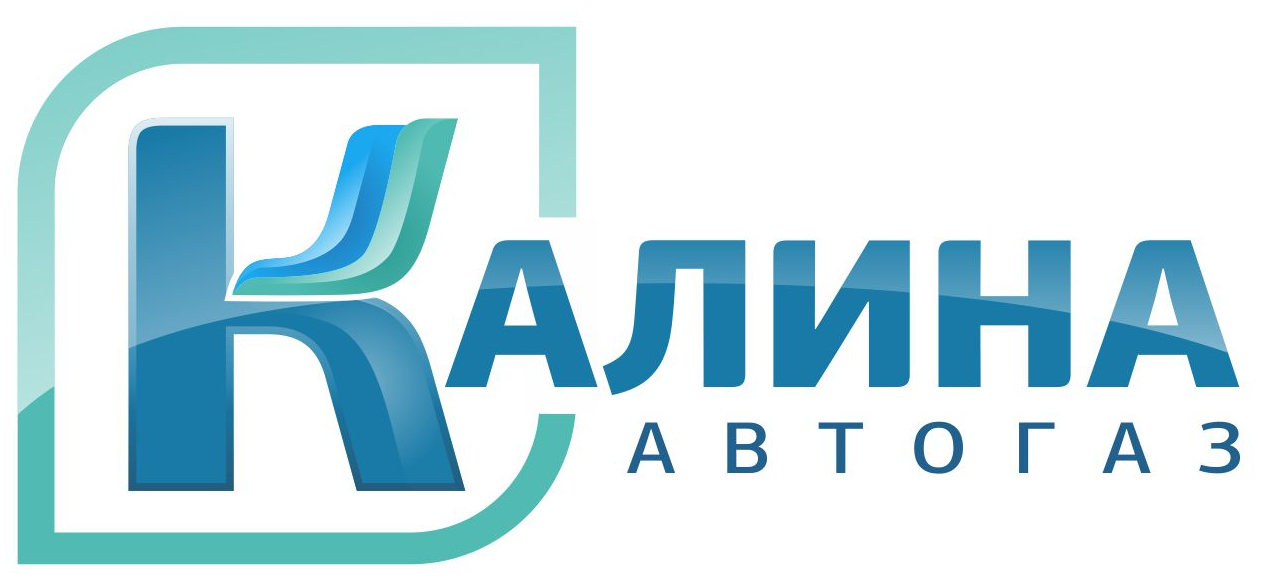 КАЛИНА АВТОГАЗ